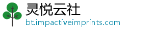 灵悦云社